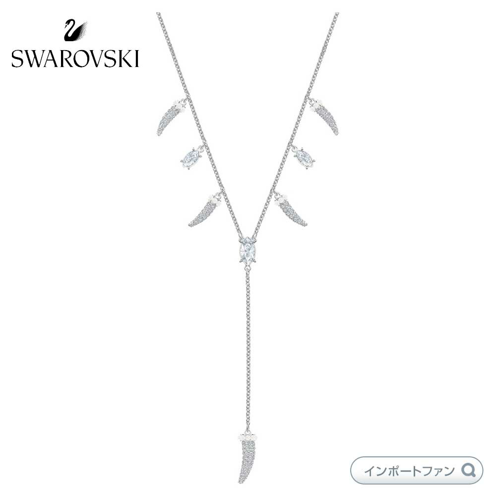 スワロフスキー ポウラー ベスティアリ Y字 牙 ペンダント 5499631 Swarovski ギフト プレゼント｜Import Fan