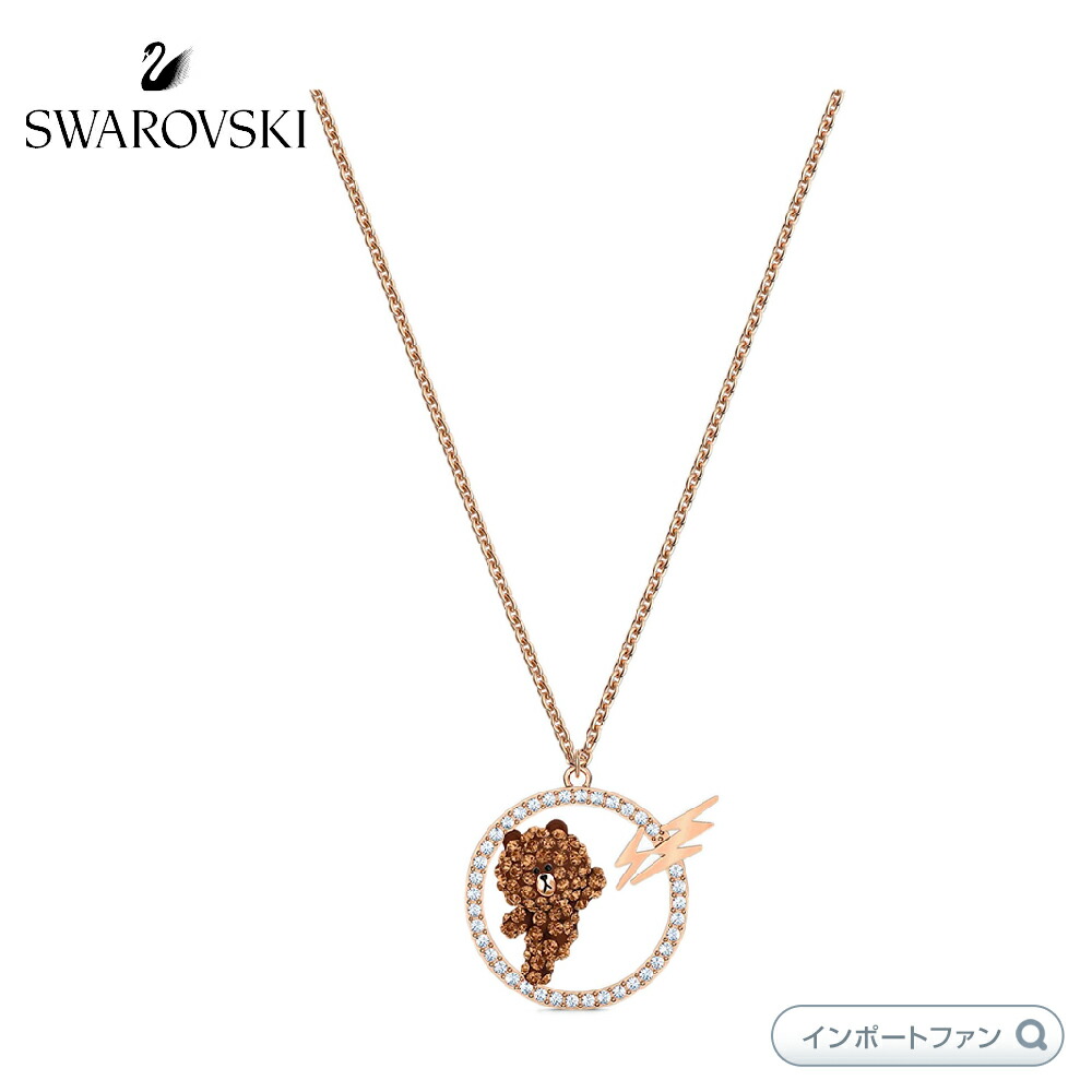 楽天市場】スワロフスキー ラインフレンズコレクション ブラウン