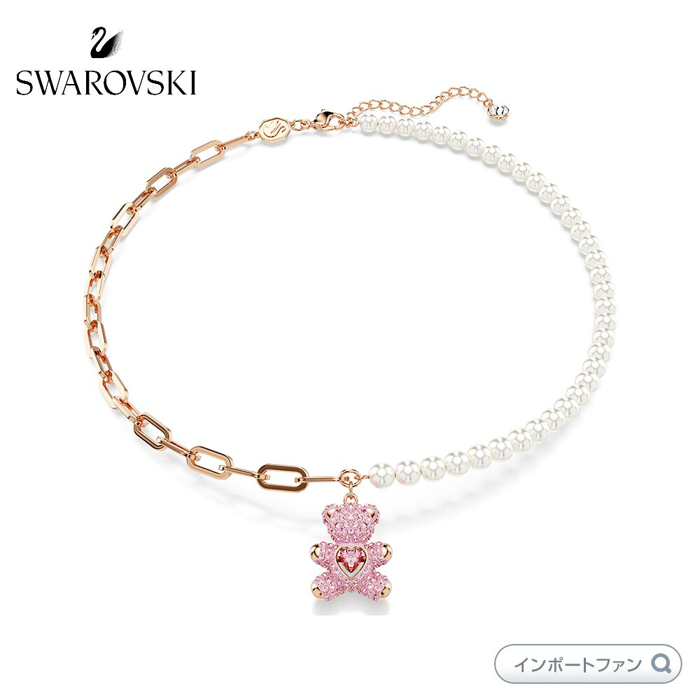 スワロフスキー テディ ペンダント クリスタル・パール クマ ピンク ローズゴールドトーン・プレーティング 5669166 【ポイント最大47.5倍！お買い物マラソン セール】｜Import Fan