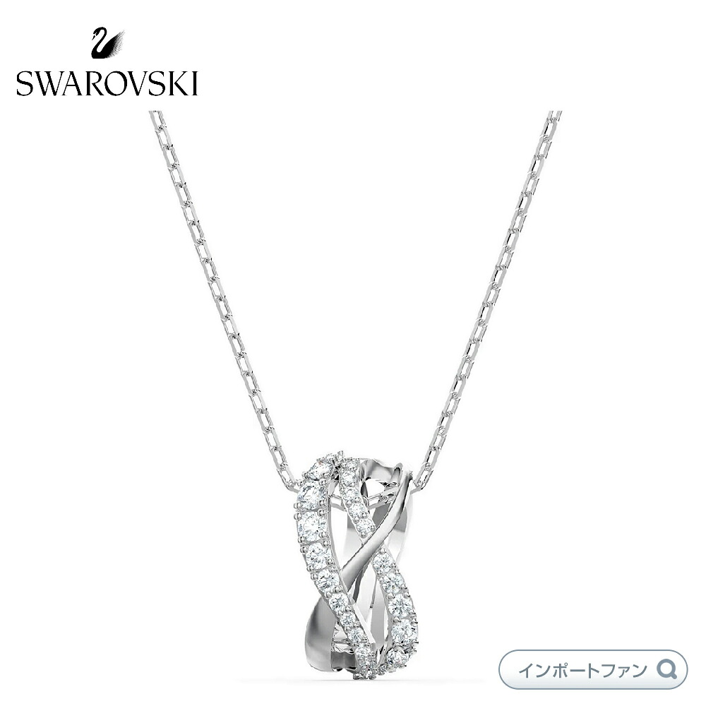 スワロフスキー ツイストロウズ ペンダント スパイラル シルバー 5563906 Swarovski ギフト プレゼント｜Import Fan