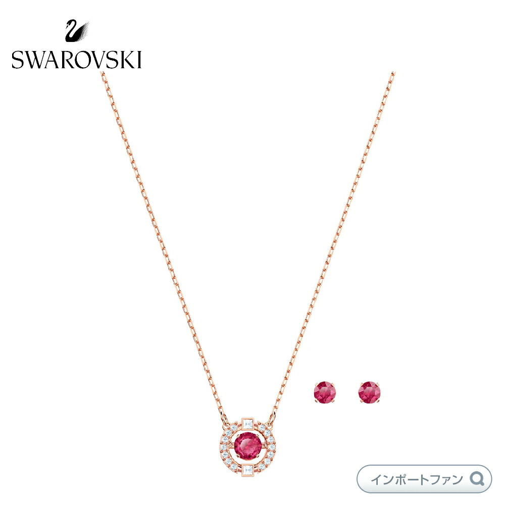 【美品】スワロフスキー　ネックレス&ピアスセット　ぶどう　赤　シルバー Spark☆ カラフルなネックレス オシャレ 赤系 スワロフスキー製