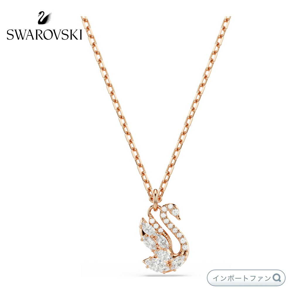 楽天市場】スワロフスキー スワン ペンダント 白鳥 ミックスカット