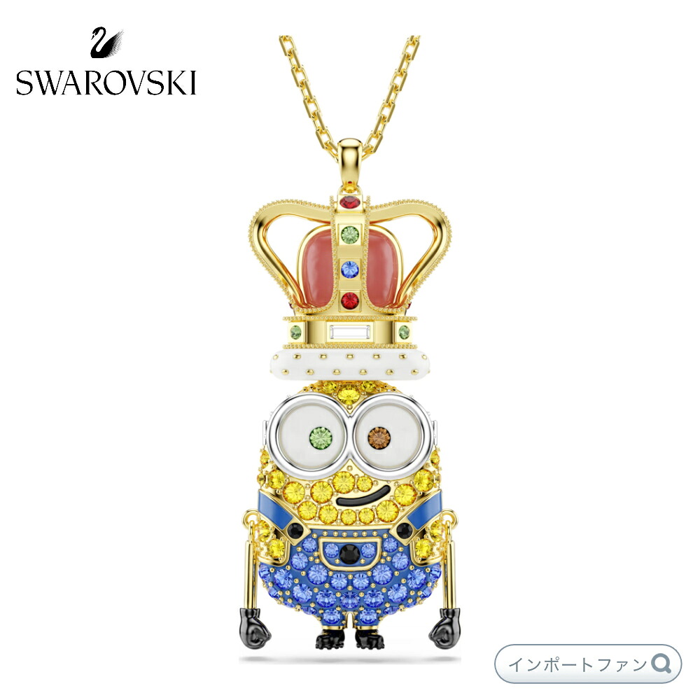 スワロフスキー ミニオンズ キング ボブ ペンダント パヴェ マルチカラー ゴールドトーン・プレーティング ユニバーサル・ピクチャーズ 5743385 【ポイント最大47.5倍!お買い物マラソン セール】|Import Fan