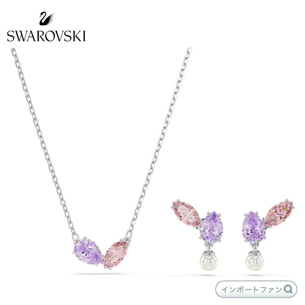 スワロフスキー アリアナ・グランデ ネックレス ピアス アクセサリーセット ミックスカット マルチカラー ロジウム・プレーティング 5746577 【ポイント最大47.5倍！お買い物マラソン セール】｜Import Fan