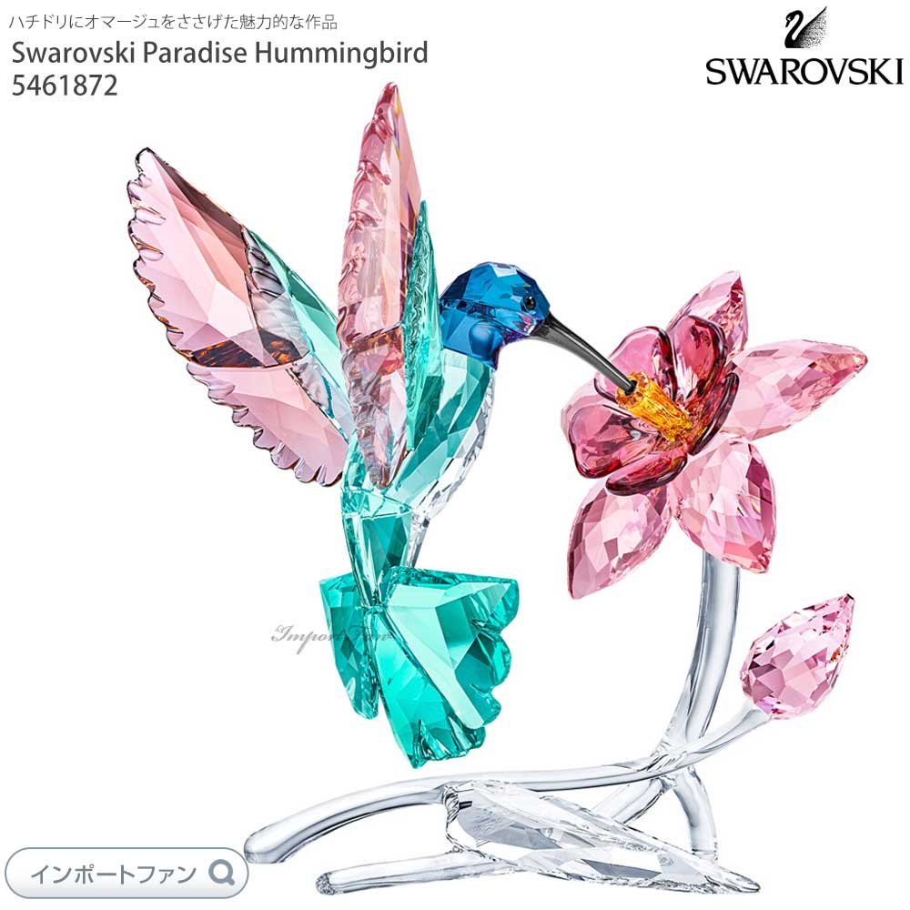 【極美品】SWAROVSKI フラミンゴ フィギュリン クリスタル 箱付き 鳥 楽天市場】スワロフスキー フラミンゴ 鳥 5302529 Swarovski