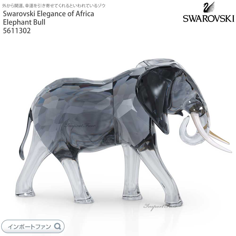 スワロフスキー　SWAROVSKI  灰色オオカミ　ウルフ　置物　オブジェ 楽天市場】スワロフスキー ハイイロ オオカミ Swarovski SCS