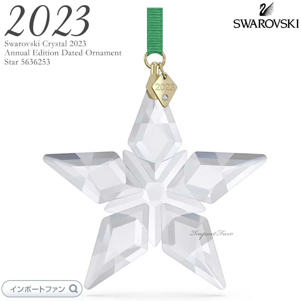 SWAROVSKI スワロフスキー MO Holiday 2023年度限定生産品 楽天市場】スワロフスキー 2023年限定生産 ホリデー モー