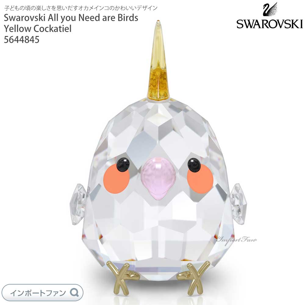 スワロフスキー　バースデークリスベア Krisベア Birthday Bears | Swarovski