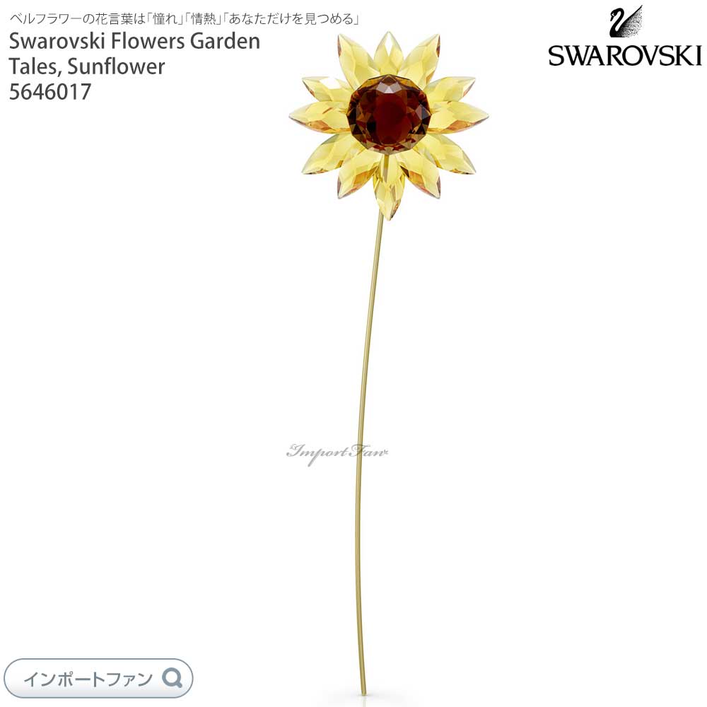スワロフスキー　ガーデンテイルズ　パンプキン　箱付き SWAROVSKI スワロフスキー ガーデンテイルズ コレクション