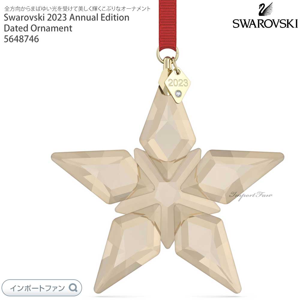 楽天市場】スワロフスキー 2024年限定生産 オーナメント ゴールド