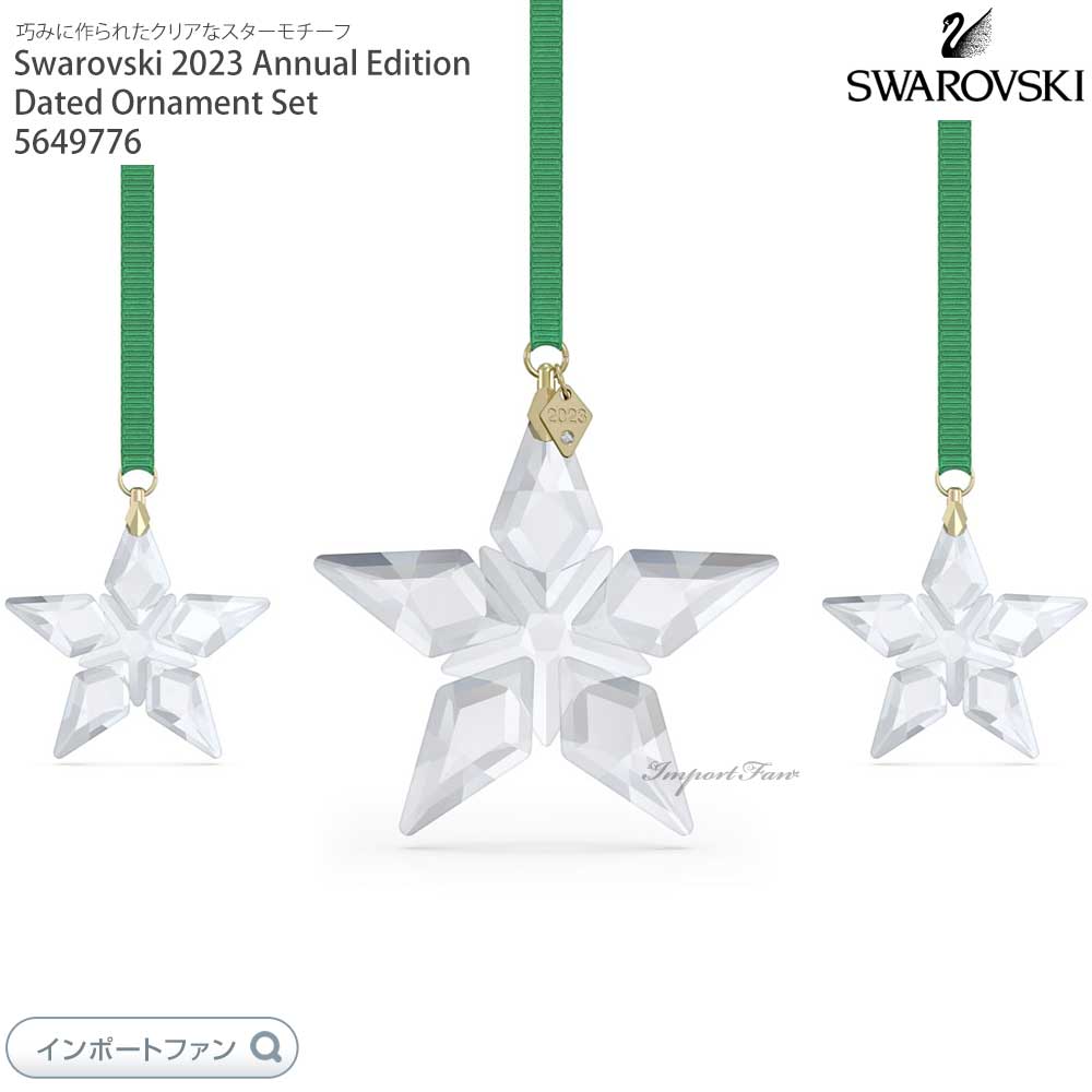 SWAROVSKI スワロフスキー　クリスマス ボール　オーナメント2022年 楽天市場】スワロフスキー 2022年度限定生産品 ボール オーナメント