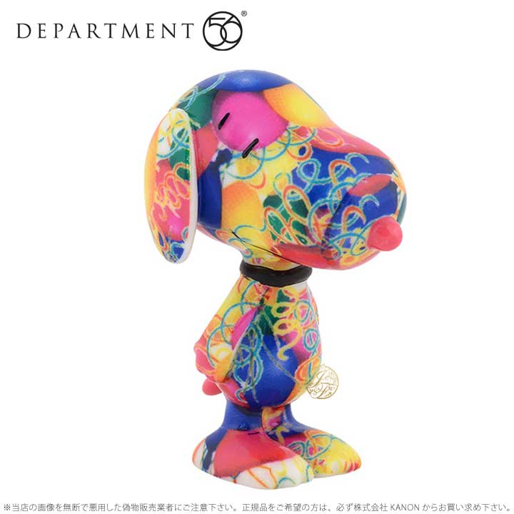 楽天市場 Department56 スヌーピー パーティー アニマル Snoopyparty Animal 即納 Import Fan