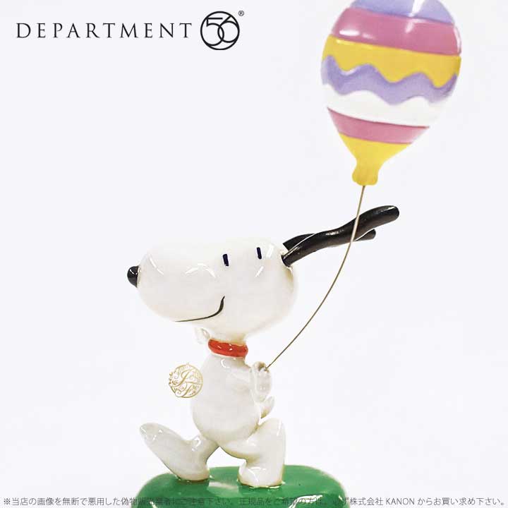 高知インター店 楽天市場 Department56 イースターバルーン スヌーピー 風船 イースター Snoopy Easter Balloon Import Fan 即発送可能 Lexusoman Com