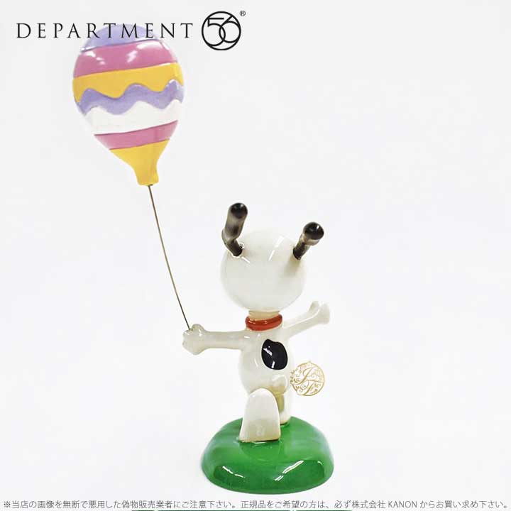 高知インター店 楽天市場 Department56 イースターバルーン スヌーピー 風船 イースター Snoopy Easter Balloon Import Fan 即発送可能 Lexusoman Com