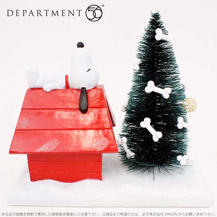新規購入 楽天市場 Department56 おいしそうなツリー スヌーピー クリスマス Snoopy Tasty Tree Import Fan 格安 Haringeylawcentre Org Uk