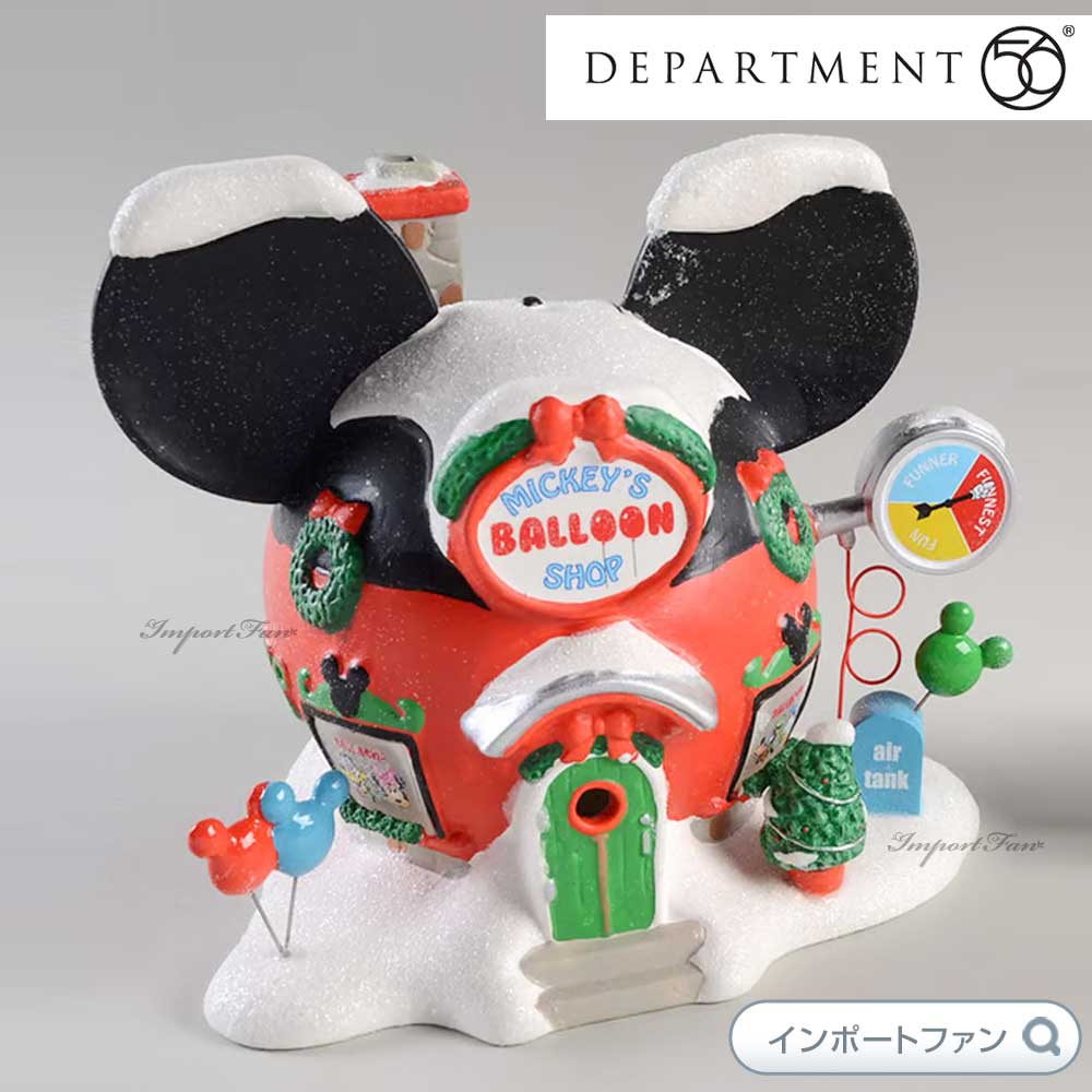 楽天市場】Department 56 雲の中のミッキーの風船 ミニー