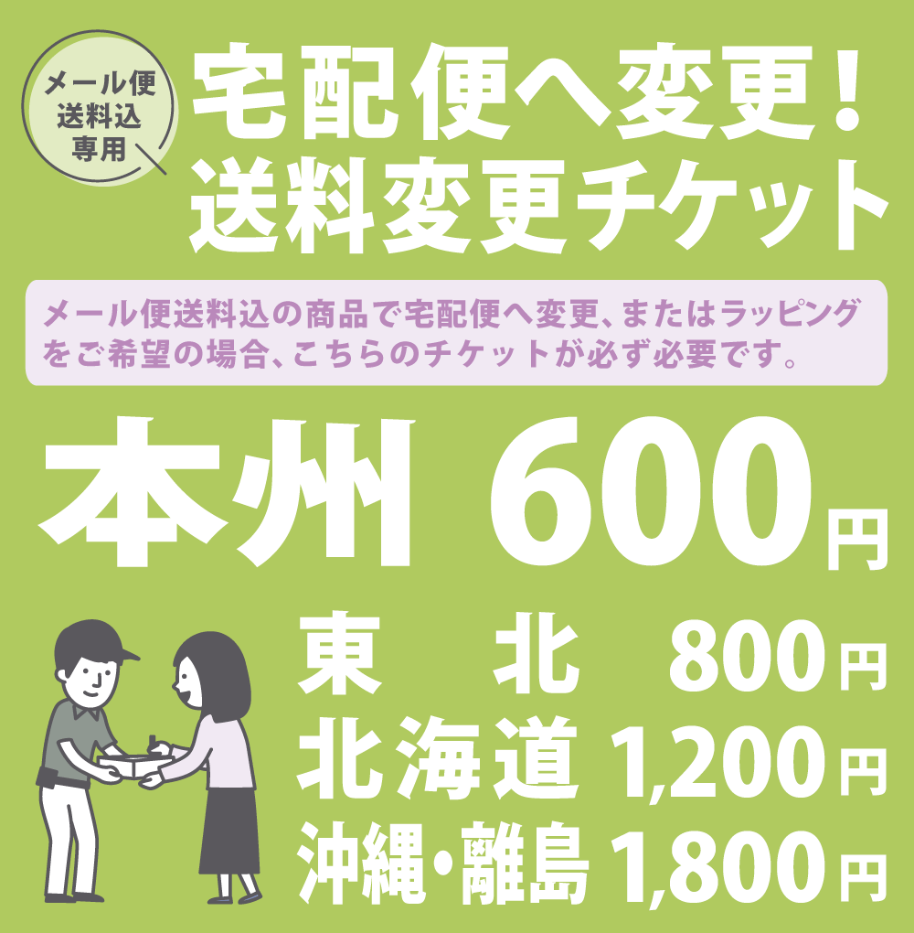 楽天市場】離島チケット 【沖縄・離島・北海道への宅配便発送を 楽天市場】離島チケット 【沖縄・離島・北海道への宅配便発送を