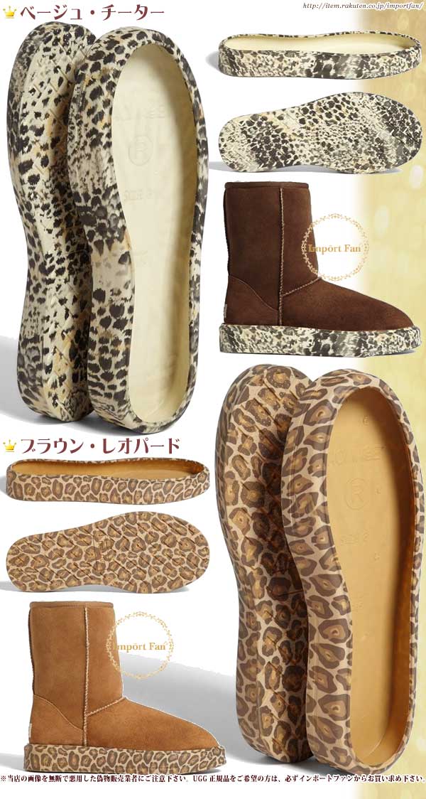 uggs exclusive