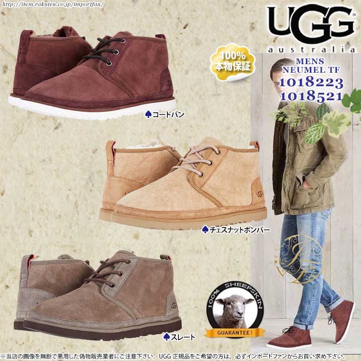 楽天市場 アグ メンズ ニューメル ツインフェイス カジュアルシューズ Ugg Neumel Tf ポイント最大43 5倍 お買い物マラソン セール Import Fan