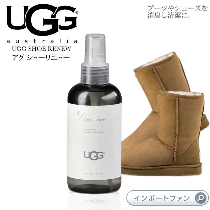 【楽天市場】UGG アグ シープスキン プロテクター 防水スプレー