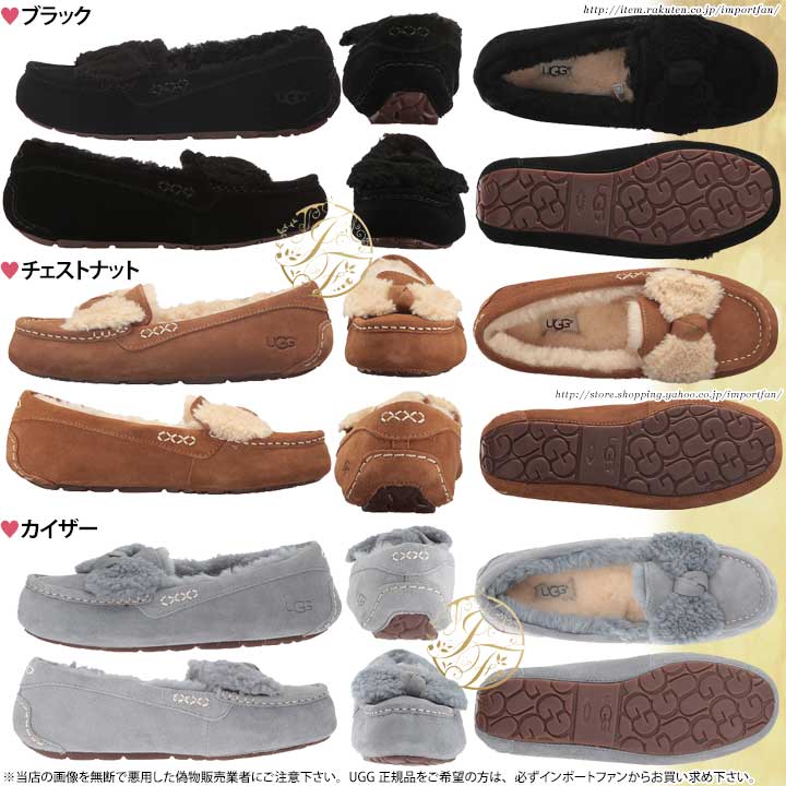 UGG アグ モカシン ANSLEY アンスリー チェスナッツ 26cm