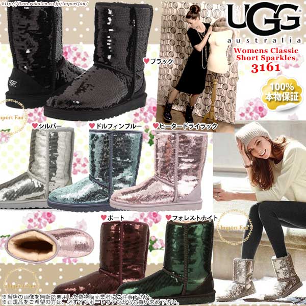 ugg women's classic sparkles boot