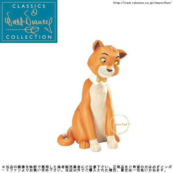 おしゃれキャット 楽天市場】WDCC おしゃれキャット ジャズネコ イングリッシュ