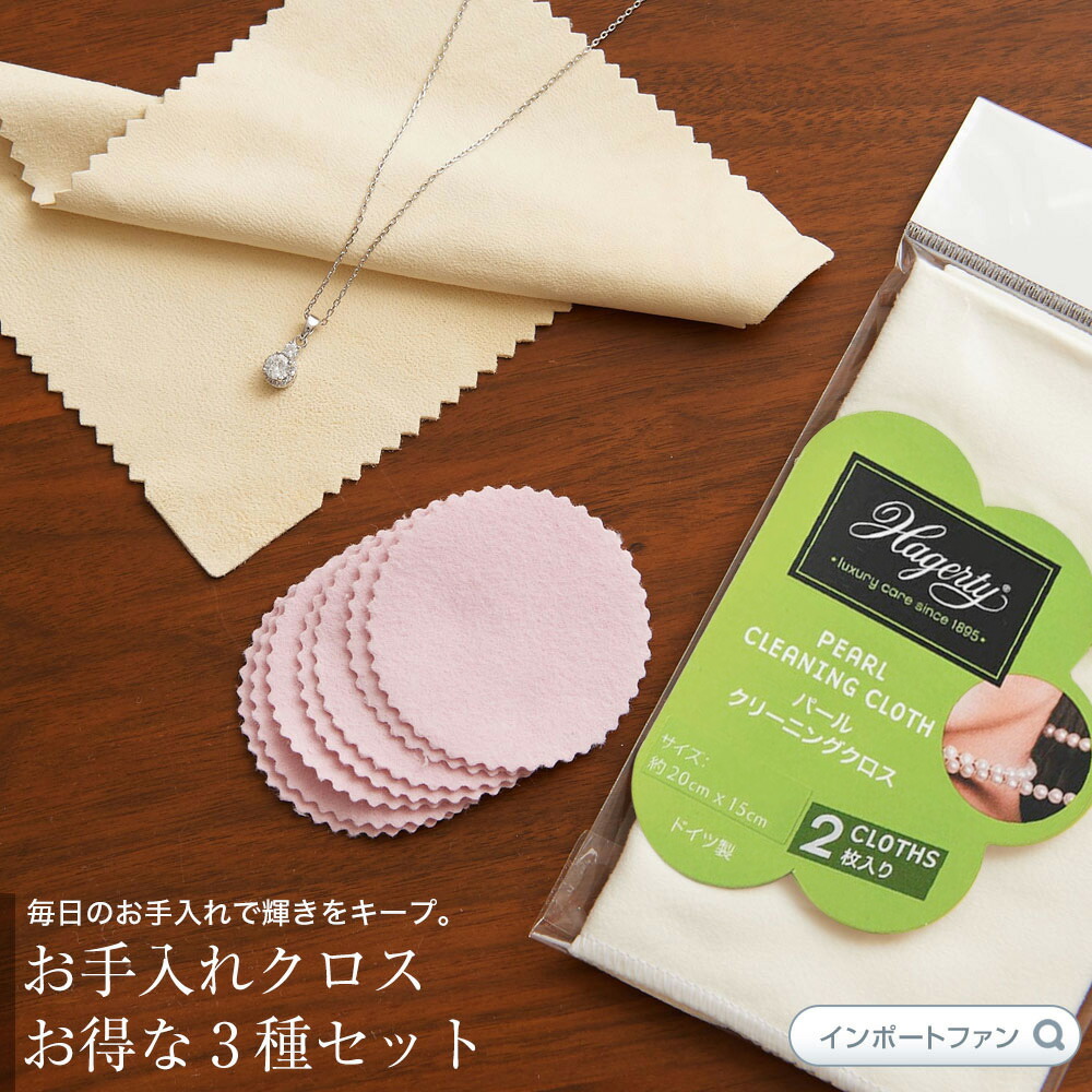 SWAROVSKI swarovski スワロフスキー クリーニングセット / ケア