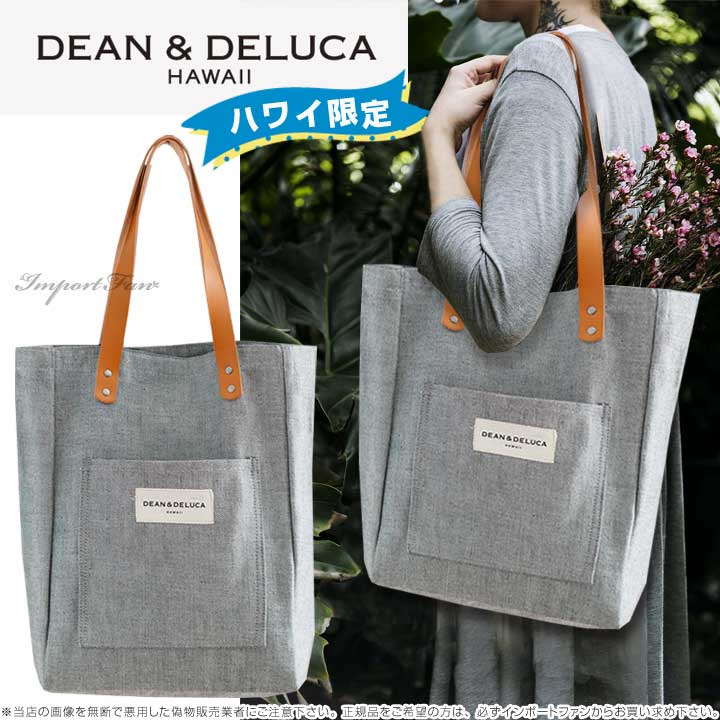 楽天市場 Dean Deluca リッツ カールトン 限定 レザーハンドル ショッパー リバース デニム トート バッグ ポイント最大44倍 お買い物マラソン セール 本州のみ送料無料 即納 Import Fan