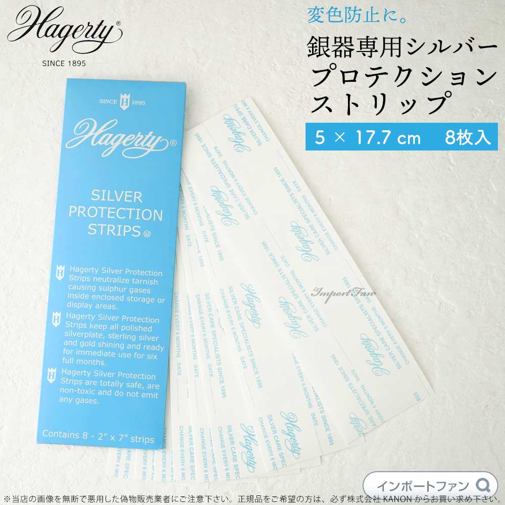 Hagerty ハガティ シルバー キーパー 銀器 保存収納袋 カトラリー 変色防止 35×31ｃｍ　メール便送料無料 ｜Hagerty [ハガティ] シルバーキーパー カトラリー ドロアー