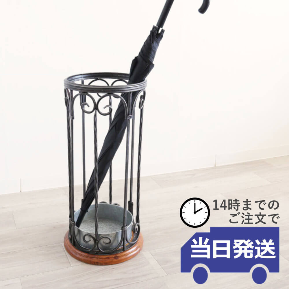 【当日発送 動画あり】 傘立て 玄関 インテリア アイアン おしゃれ アンブレラ スタンド アンティーク 傘たて 収納 野外 人気 クラシック オフィス家具 水受け 店舗 雑貨 傘置き お洒落 高級 レストラン ショップ 北欧 スリム コンパクト 父の日