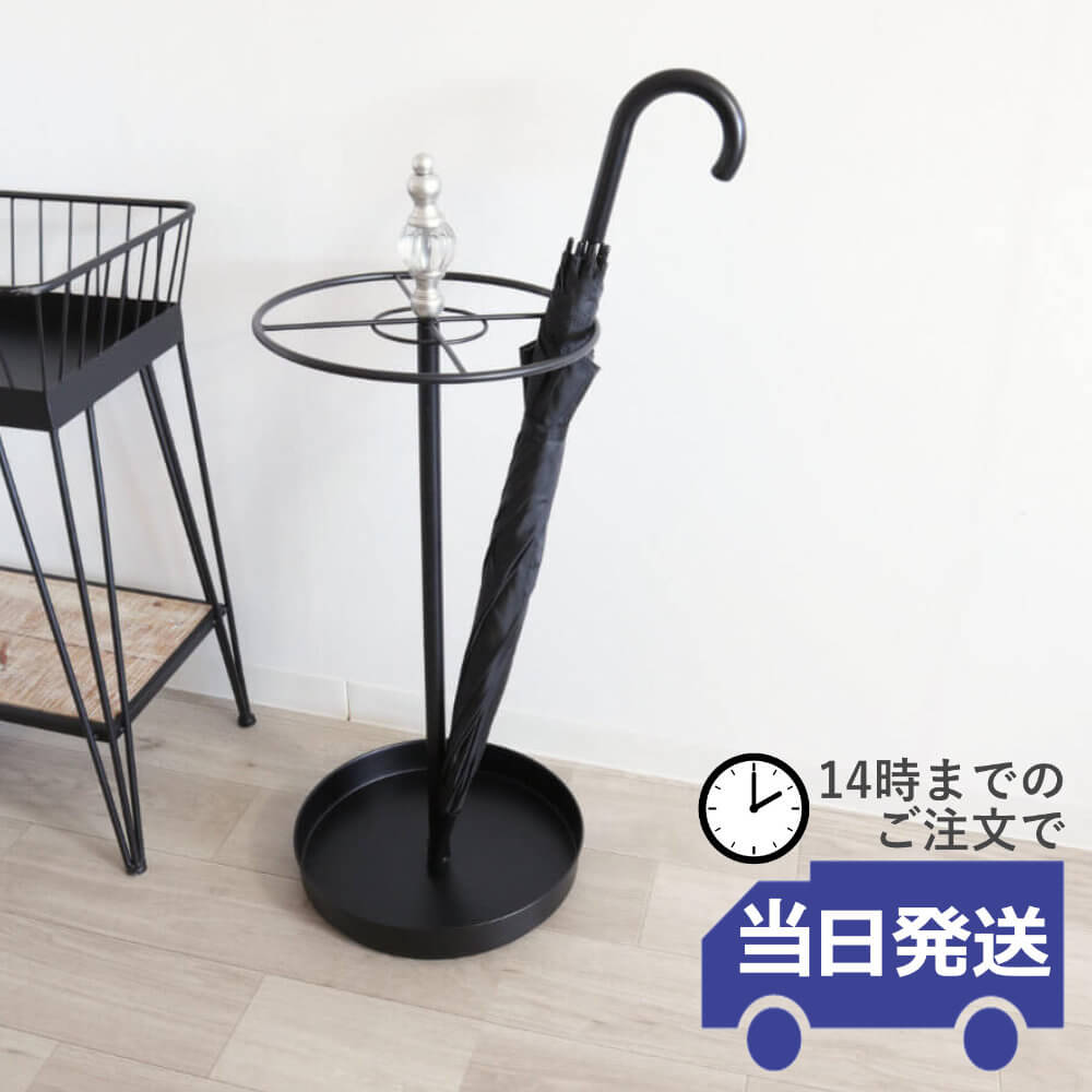 【当日発送 動画あり】傘立て 玄関 インテリア アイアン おしゃれ アンブレラ スタンド シンプル 収納 屋外 おすすめ 人気 モダン 通販 水受け 店舗用 丸形 業務用 傘置き 傘入れ デザイン 新築 引っ越し お洒落 高級感 レストラン ショップ アンティーク 北欧 父の日