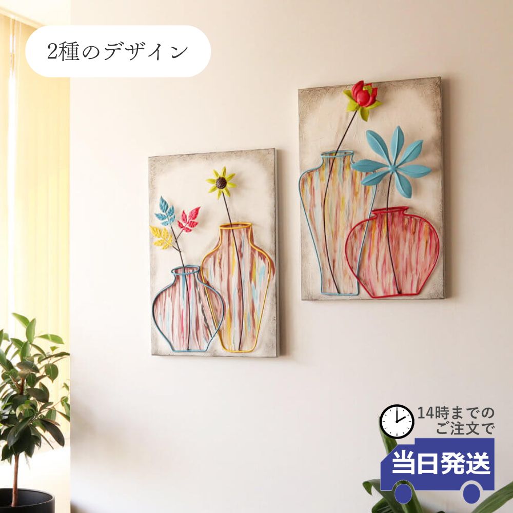 【当日発送 動画あり】アートパネル アートボード 壁飾り インテリア 北欧 玄関 トイレ ウォールアート アイアン 壁掛け ウォールデコレーション ウォールデコ アイアン雑貨 アートインテリア 絵画 モダン ポップ シンプル おしゃれ 壁面装飾 可愛い カラフル