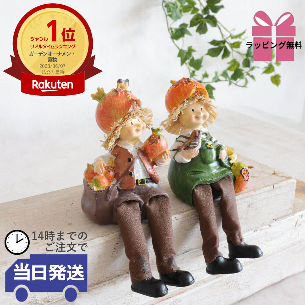 楽天市場】【当日発送 動画あり ギフトラッピング無料】置物 かわいい