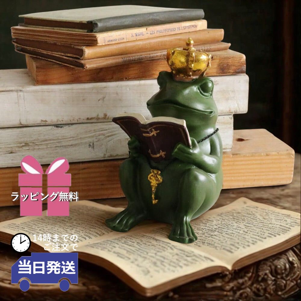 楽天市場】【当日発送 動画あり ギフトラッピング無料】カエル 置物