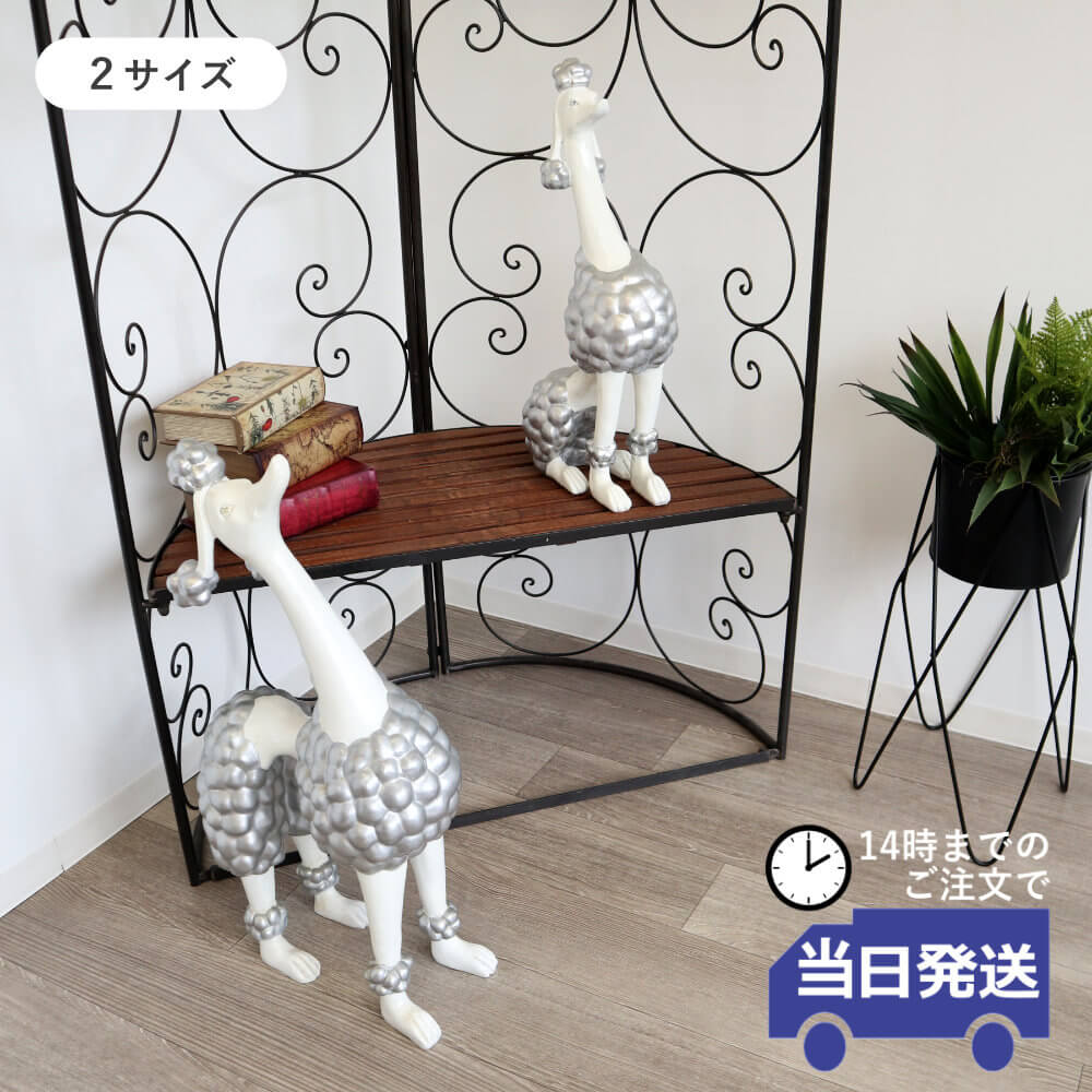 ピンクプードル　置物　2個セット 楽天市場】＼今だけ クーポン ！9/20~9/24 限定 ／ 【送料無料