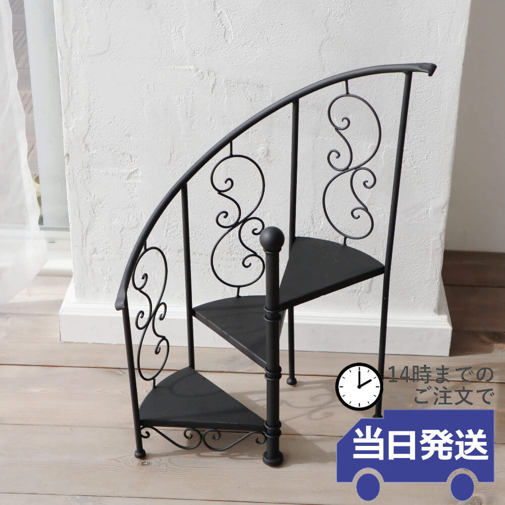 楽天市場】飾り棚 シェルフ アイアン 『花台 螺旋階段型