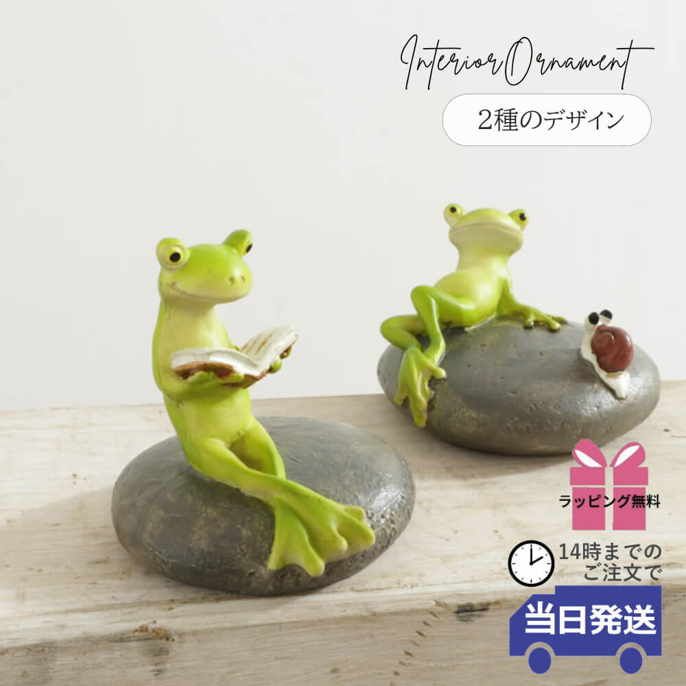 石カエルの置物　セット売り‼️【2つ】 アジアン雑貨 バリ島 雑貨 石 カエルの置物 蛙の置物 庭 カエル