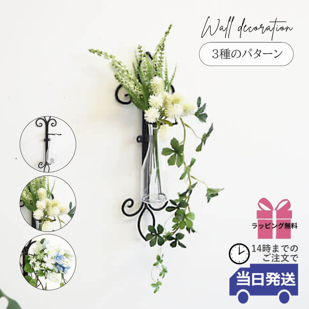 【新品未使用】花瓶　壁掛け 楽天市場】【当日発送 動画あり ギフトラッピング無料】壁飾り