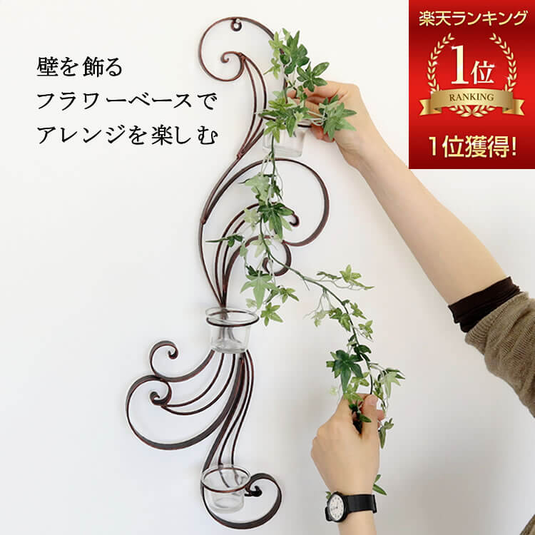 激安価格と即納で通信販売 インテリア 人気 北欧 玄関 ウォールデコ 壁掛け おしゃれ ウォールデコレーション フラワーアレンジ モノクロ 一輪挿し 壁デコ 壁飾り 花 装飾 雑貨 ウォールアート フラワーベース アイアン 花瓶 壁掛け花瓶 壁面 おすすめ モノトーン 花