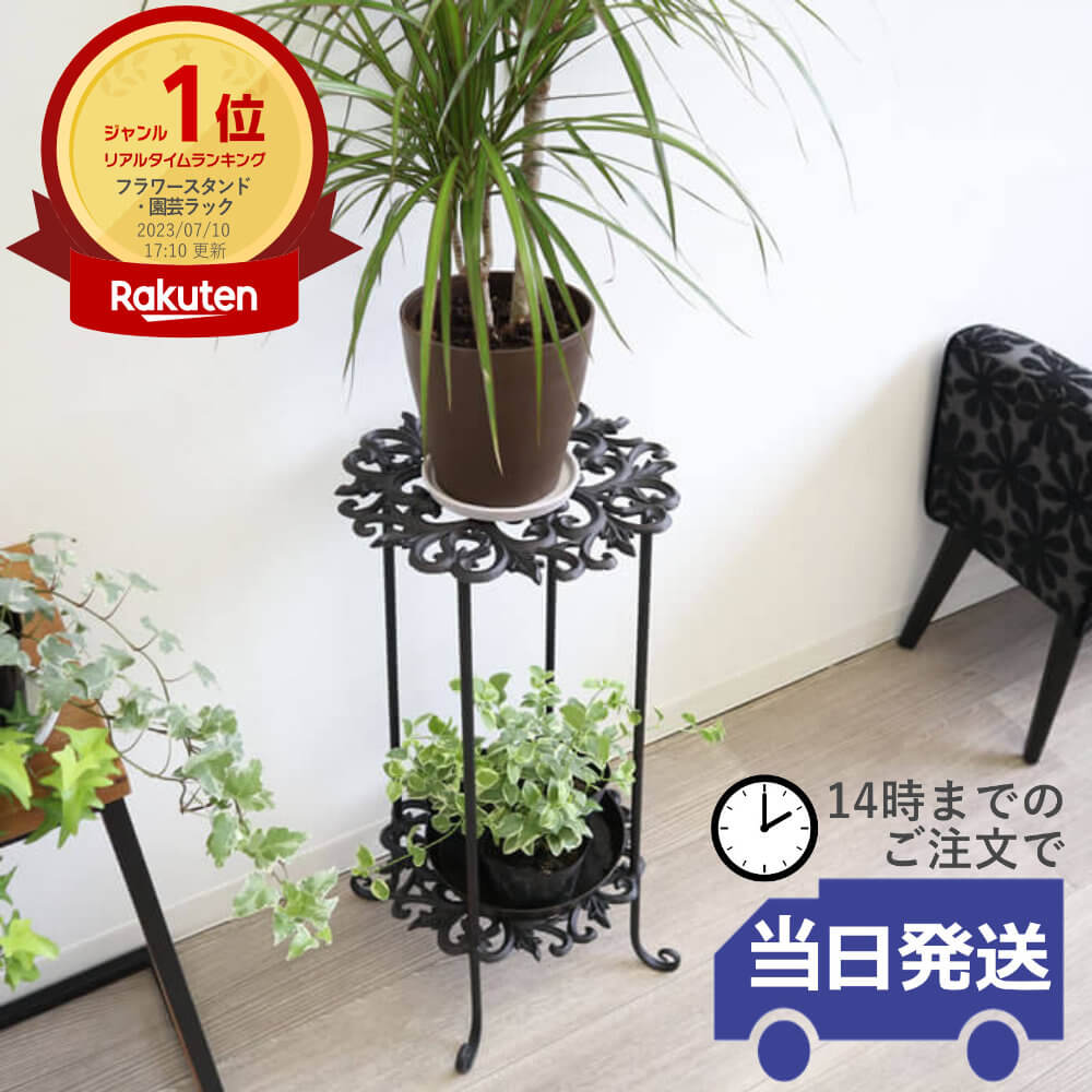 ローズ柄アイアンスタンド ランプテーブル 花台 楽天市場】【当日発送 動画有り】フラワースタンド プランタースタンド