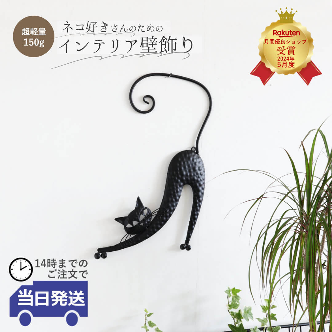 上質なワイヤーアート 猫】ワイヤーアート ワイヤークラフト