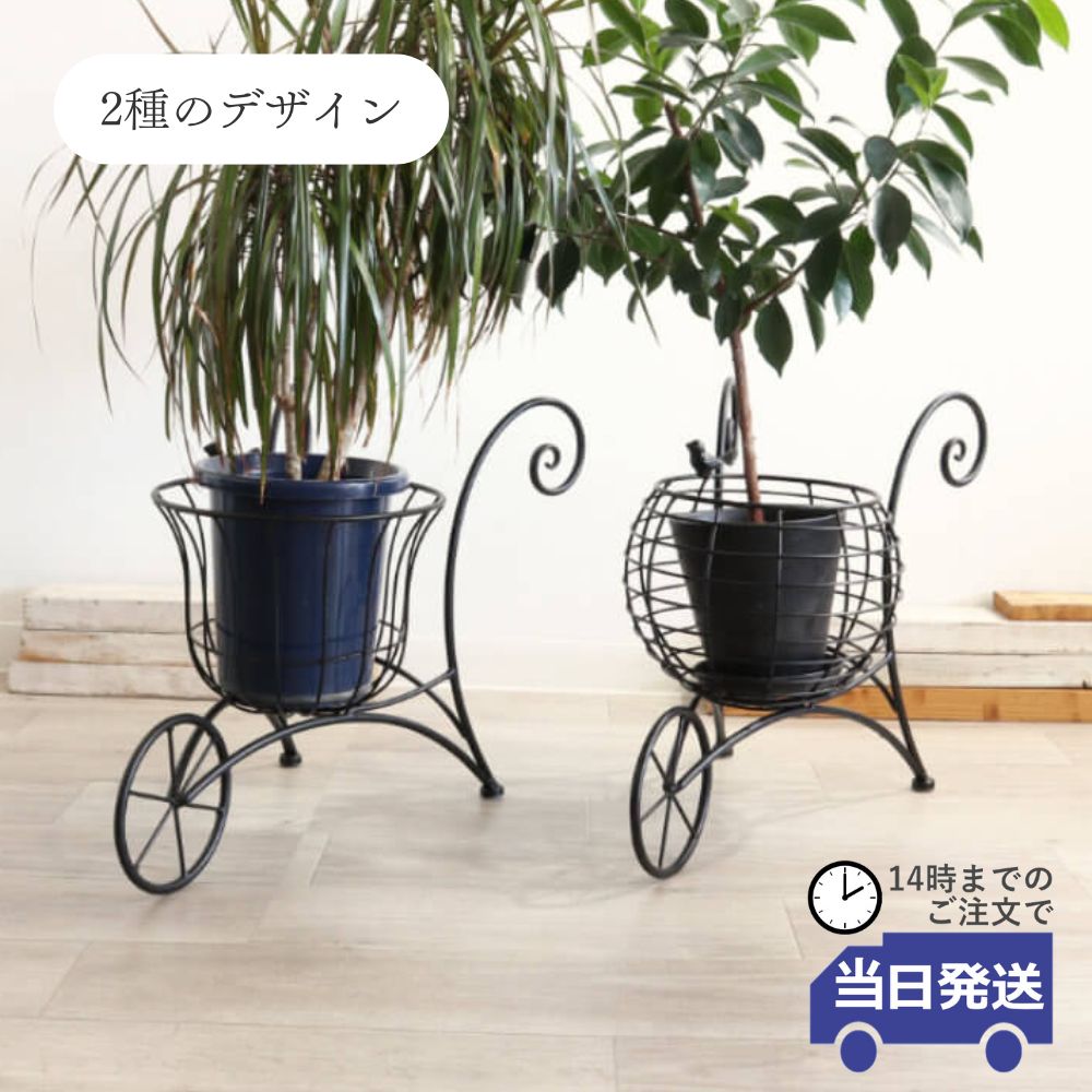 【当日発送】鉢カバー プランター おしゃれ かわいい インテリア プランタースタンド 室内 フラワースタンド 自転車型 アイアン 花器 アンティーク調 ブラック 黒 ガーデニング 観葉植物 リビング 玄関 ベランダ フラワーカート 北欧 シンプル