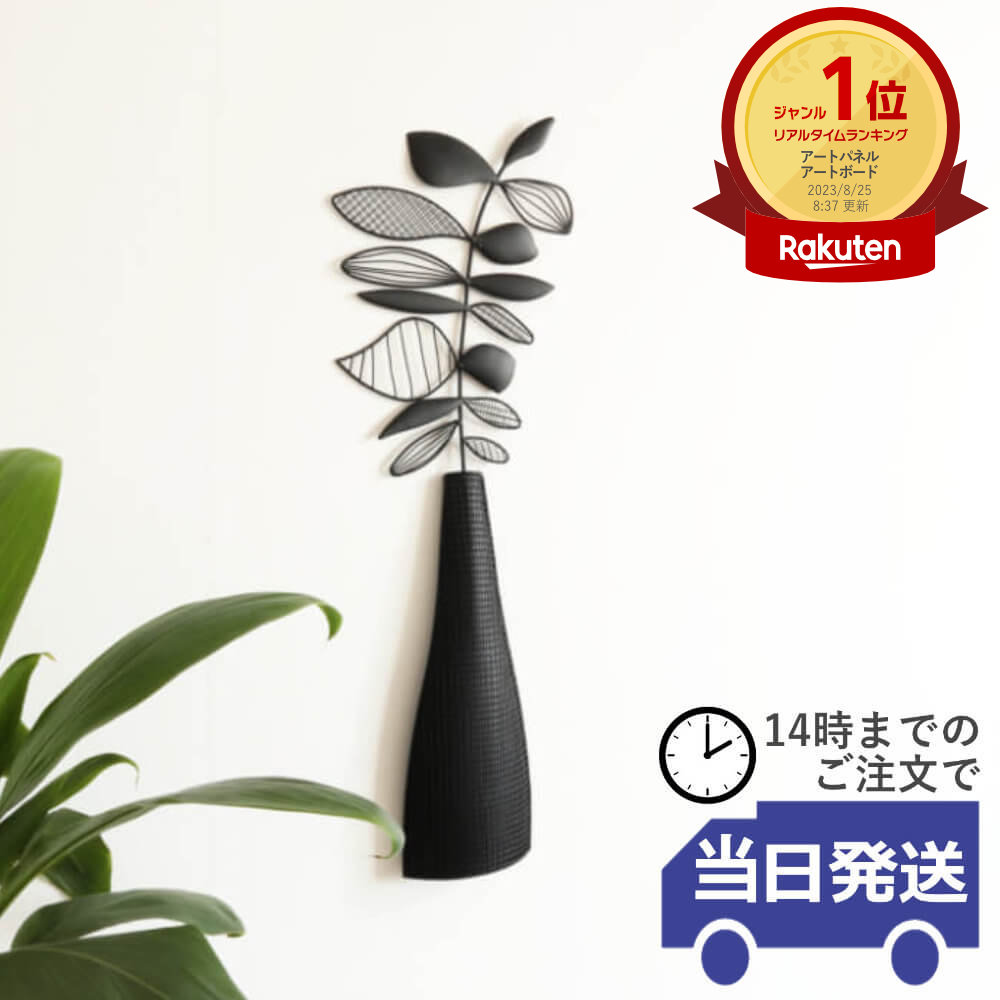 【当日発送 動画あり】壁飾り インテリア 植物 壁 玄関 アイアン 壁掛け おしゃれ ウォールデコレーション トイレ モダン 和モダン 和 黒 北欧 ウォールアート 壁面装飾 ブラック アートパネル アートボード 縦長 小さめ 新築 アンティーク ホテルライク