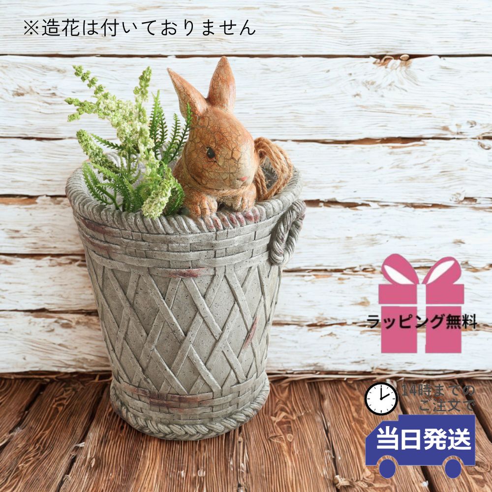 【当日発送 ギフトラッピング無料】鉢カバー ガーデニング ウサギ 置物 おしゃれ 北欧 プランターカバー かわいい 植木鉢 フラワーポット 玄関 うさぎ ガーデニング雑貨 ベランダ インテリア クリスマス プレゼント 母の日