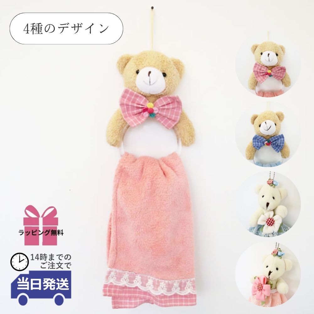 タオル掛けぬいぐるみ 楽天市場】【当日発送 ギフトラッピング無料】タオルハンガー タオル