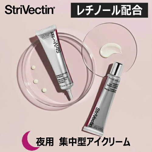 楽天市場】【 コストコ 】ストリベクチン コンセントレートアイ