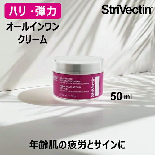 ストリべクチン ラインナップ