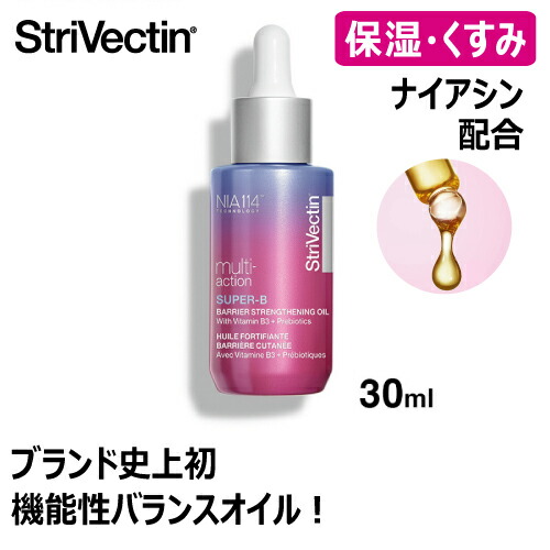 TL タイトニング フェイスセラム 50ml StriVectin Peptight Tightening & Brightening Face Serum