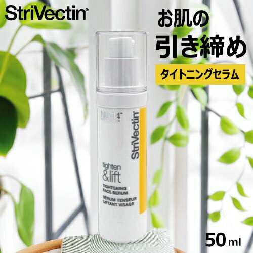 ストリべクチン ラインナップ